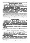 Gorshkova-O-I-Vegetarianskaya-kukhnya-2009-20
