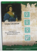 Сигрид Саксонская