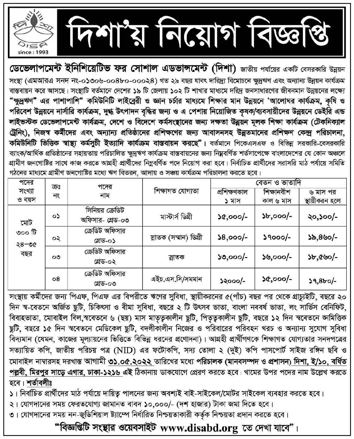 Development Initiative for Social Advancement DISA Job Circular 2022