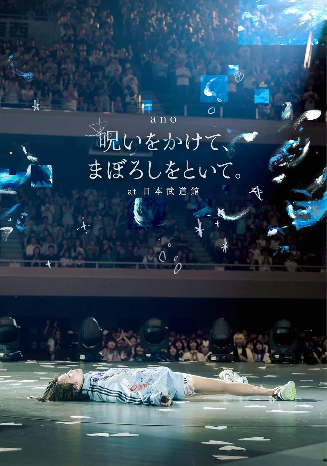 ano : "Noroi o Kakete, Maboroshi o Toite." ano : "Noroi o Kakete, Maboroshi o Toite."