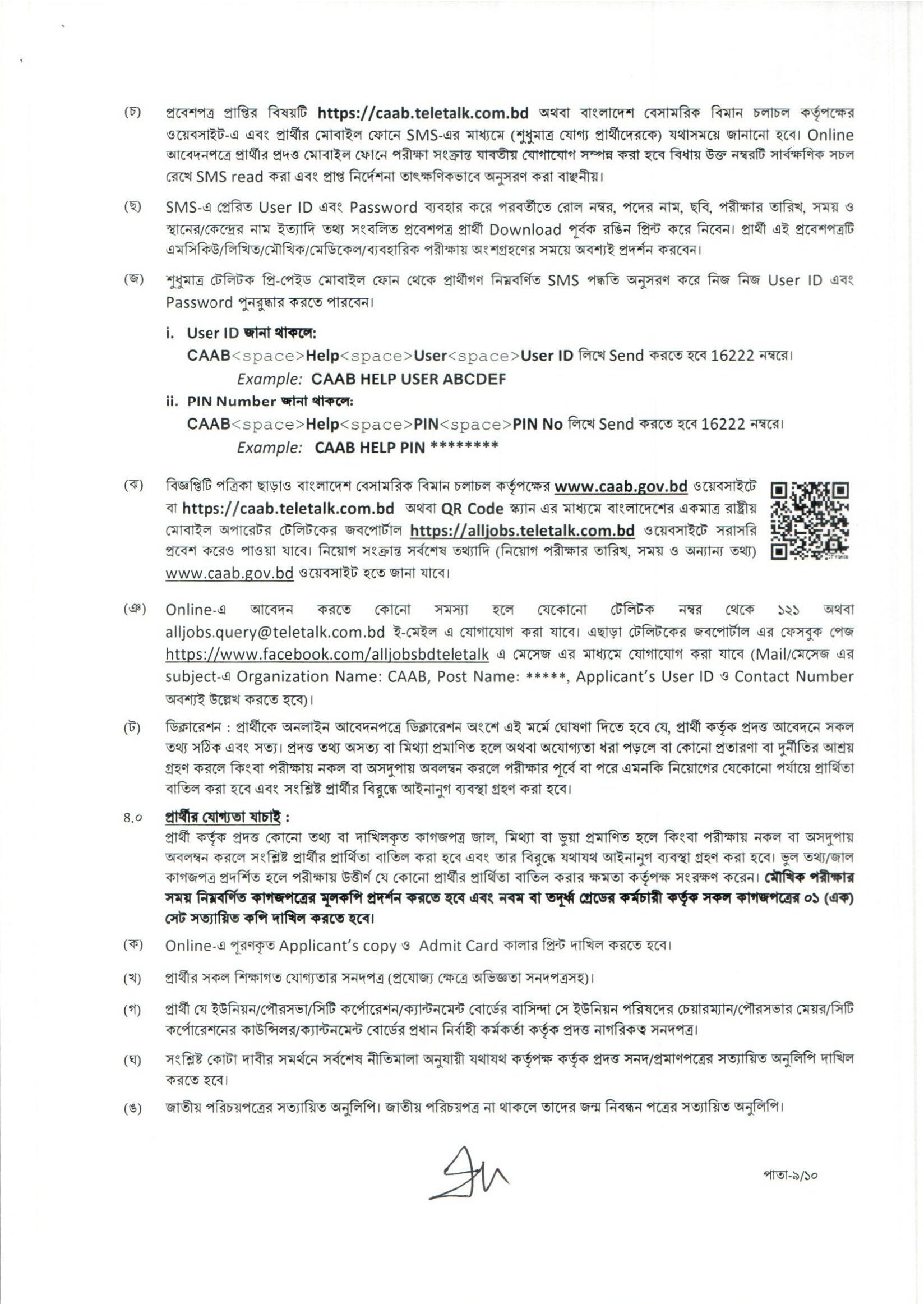 caab.teletalk.com.bd Apply CAAB Job Circular 2026 29 CAAB Job Circular PDF 09