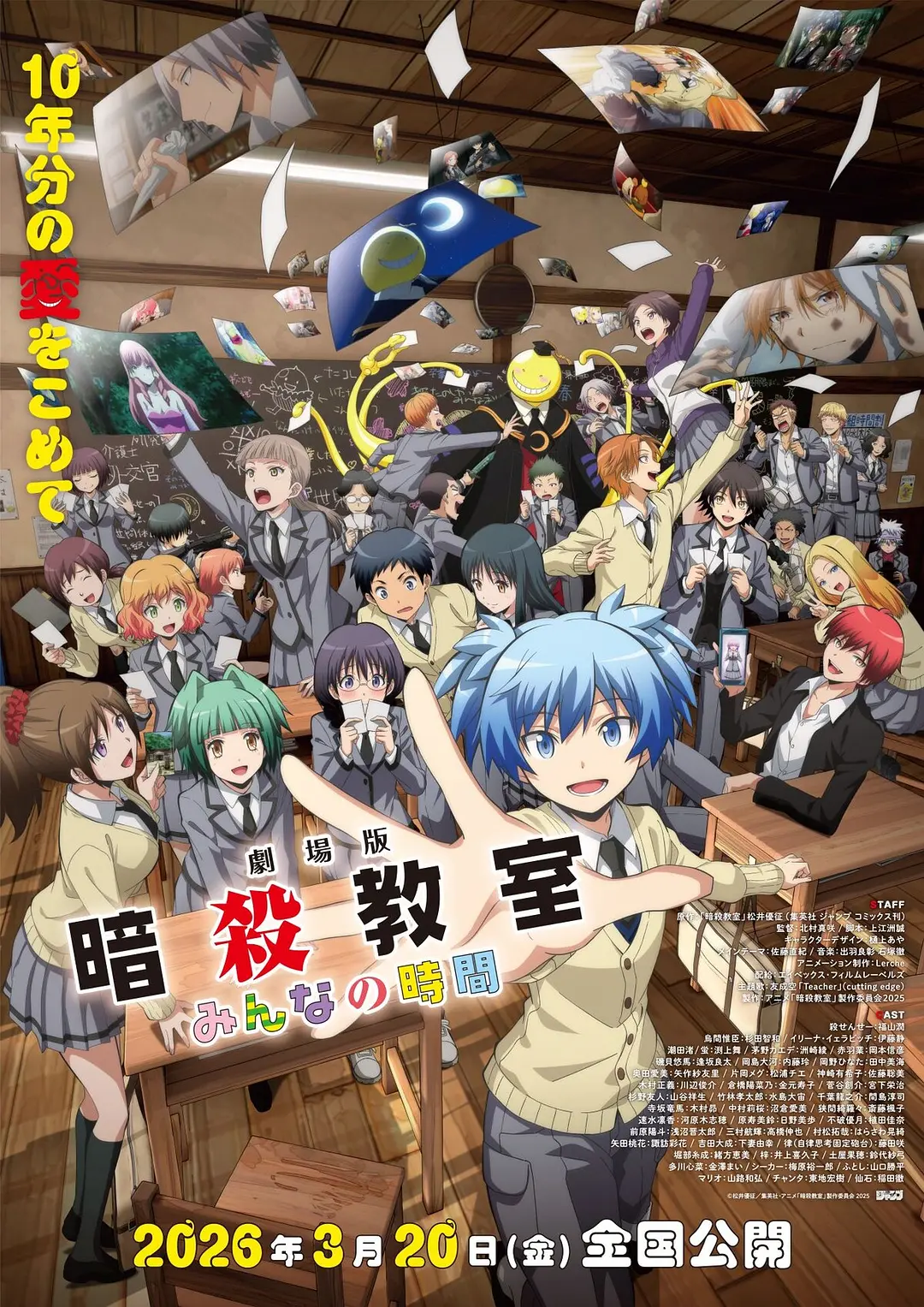 [1679] 暗杀教室 剧场版 365天的时光 / 劇場版 暗殺教室 365日の時間 (2016)-131417.net