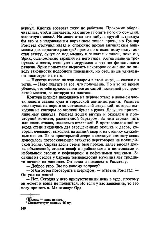 p0342