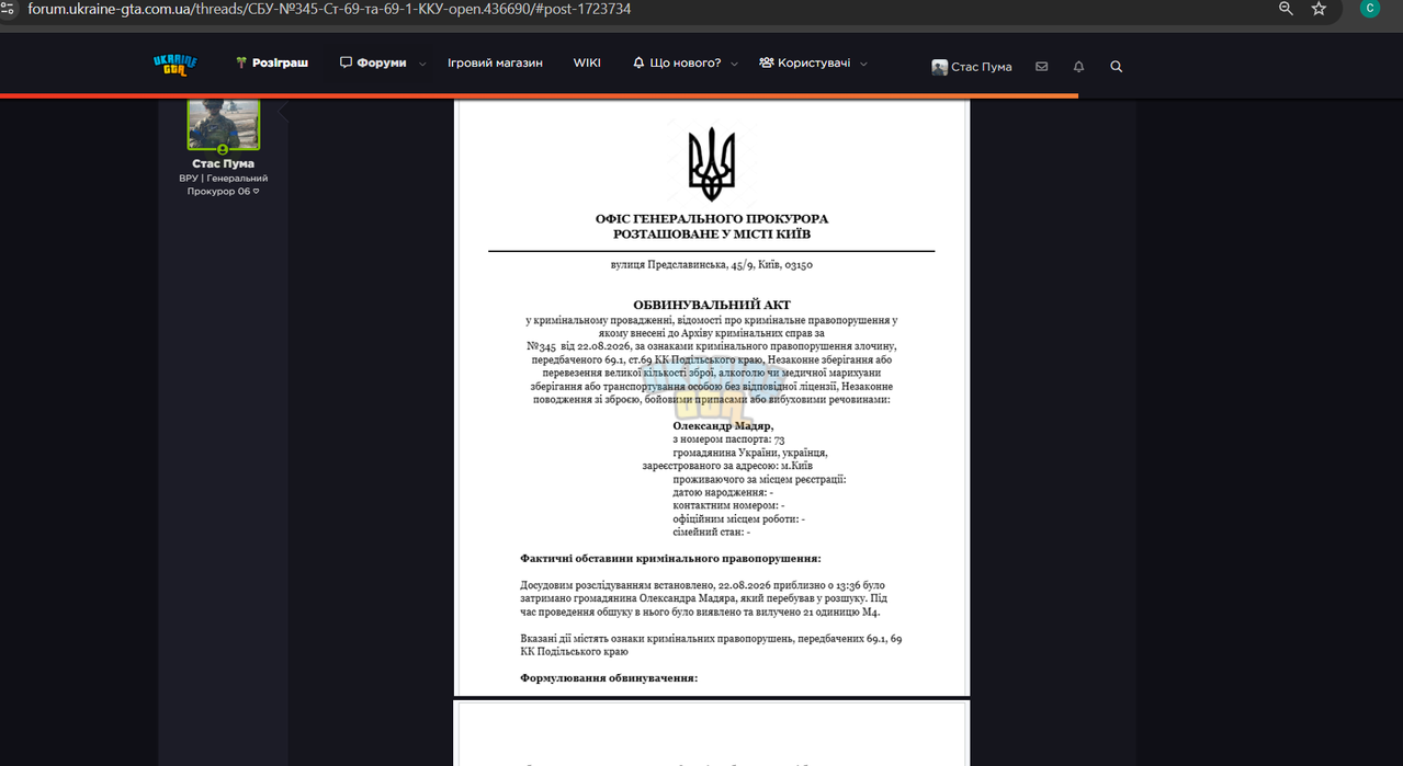 кріміналка 1