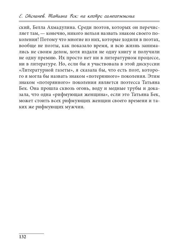 20191228-page-0132