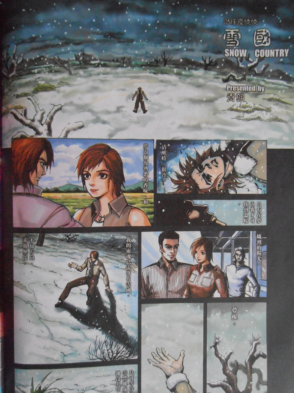 侠客行：相逢相见不相识