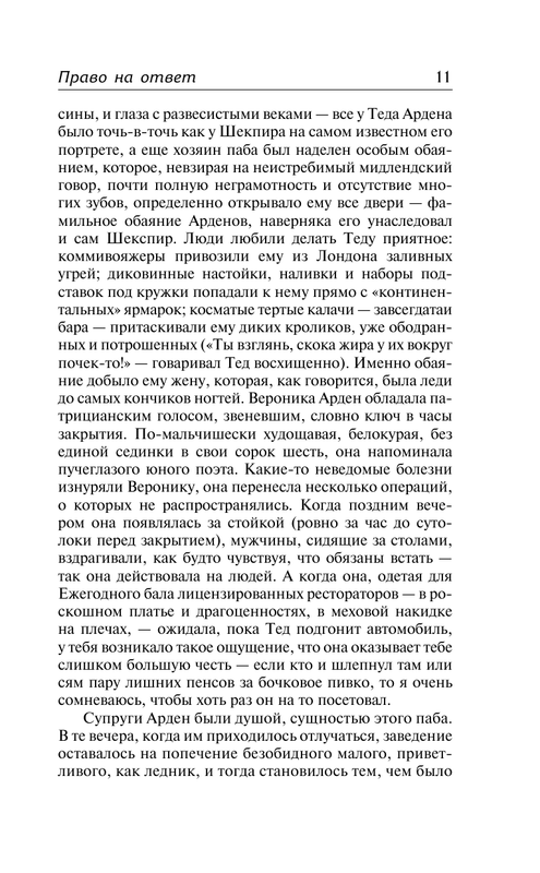 ASE000000000849036-11