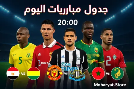 Today's Match Schedule by Mobaryat.Store