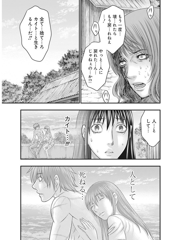 MuhoutouChap40-7