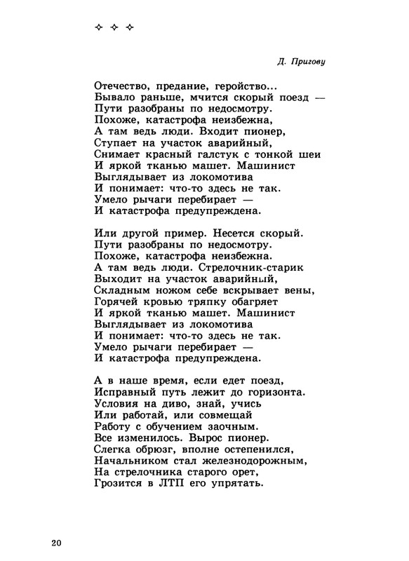 gandlevsky-konspekt-1999-page-0021