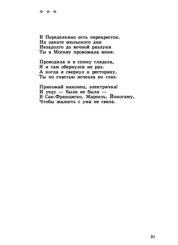 gandlevsky-konspekt-1999-page-0032