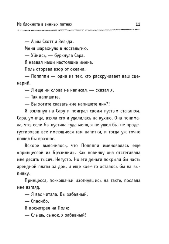 ITD000000000873532-page-0011