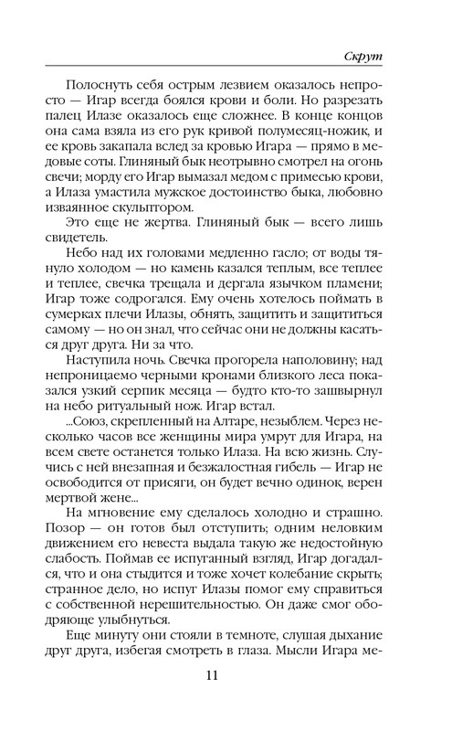 ITD000000000850313-page-0011