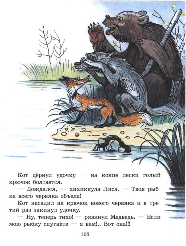 Sutejev-Vladimir-Petuh-i-Kraski-103