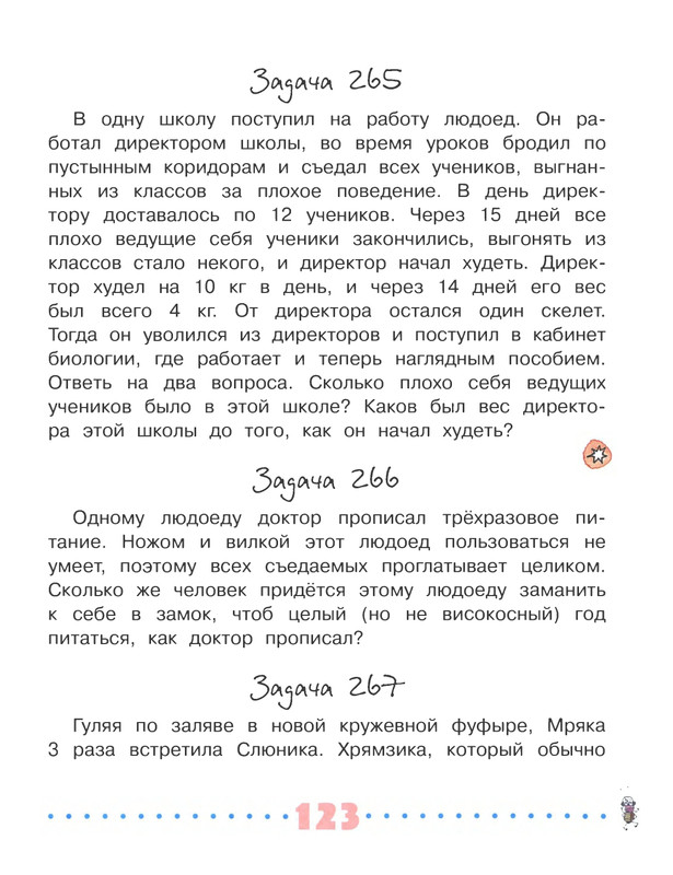 2018-page-0124