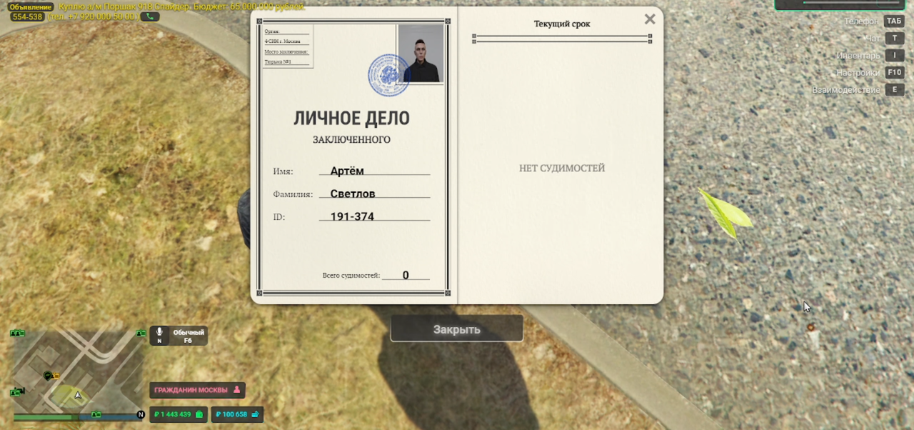 Снимок экрана (5650)