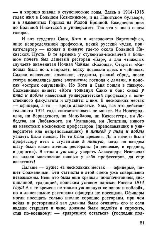 gul-odvukon-1973-page-0022