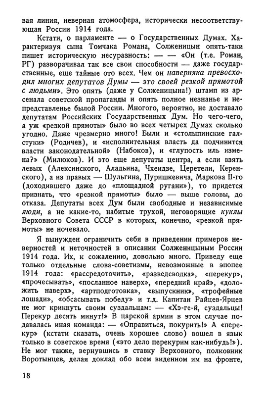gul-odvukon-1973-page-0019