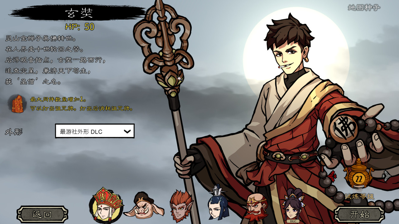 吸血鬼倖存者魂斗羅DLC
