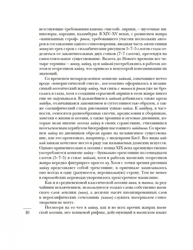 2-page-0010