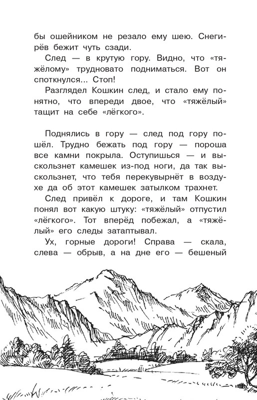 Koval-Jurij-Alyj-page-0101