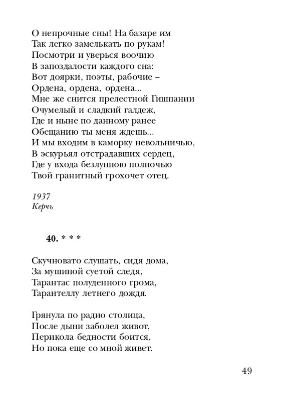 shchirovsky-tanets-dushi-2007-page-0051
