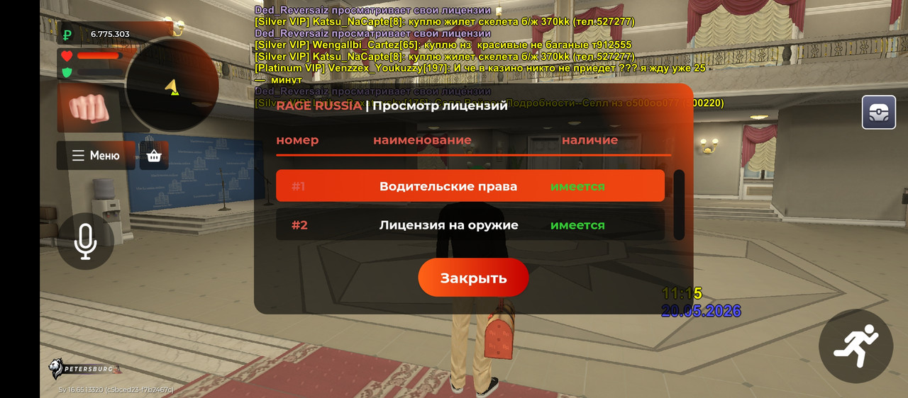 Screenshot 20260520 111506