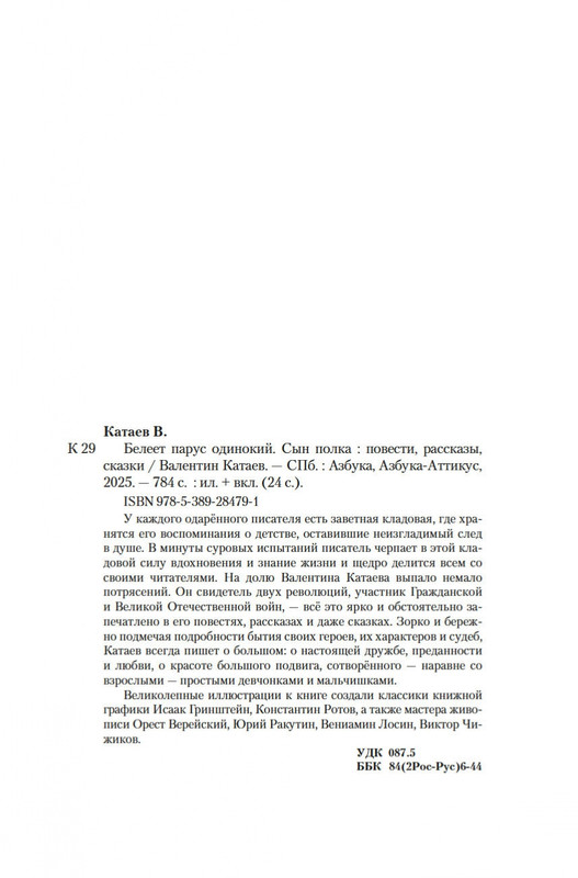 2-page-0019
