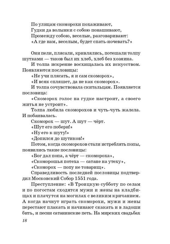 sosnora-15-page-0019