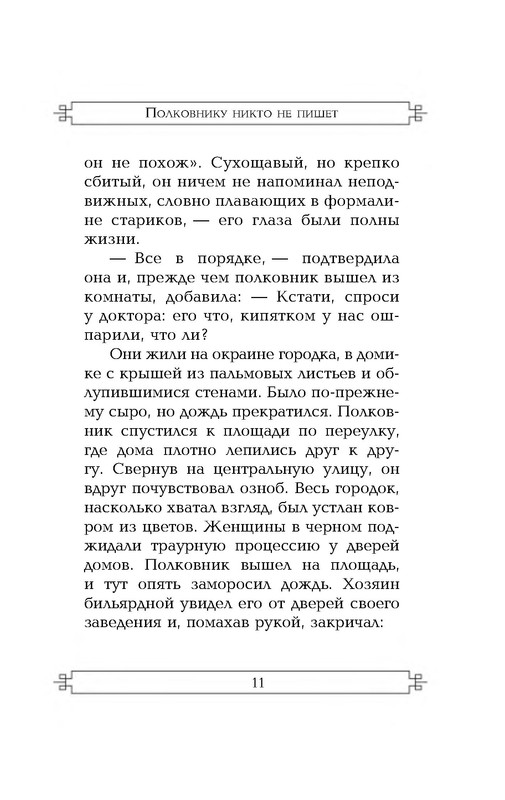p0011