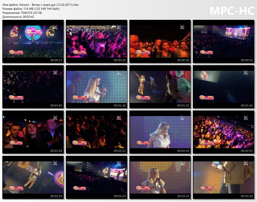 Натали Ветер с моря дул (12 02 2011) mkv thumbs