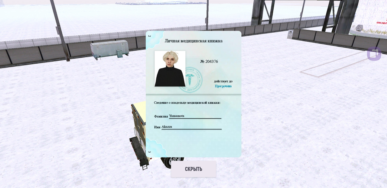 Screenshot 20251221 123509