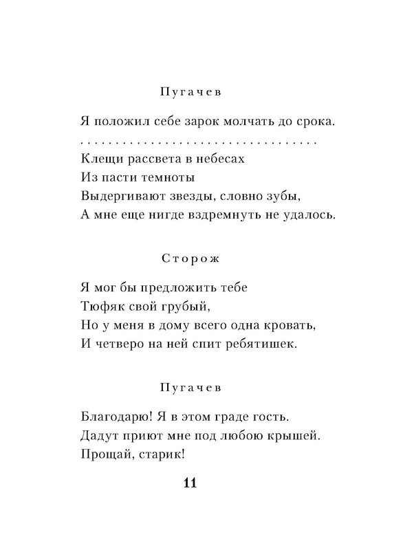 p0011