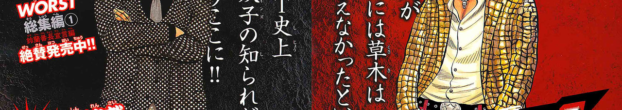 We-Are-the-Worst-v02-c02-02-02