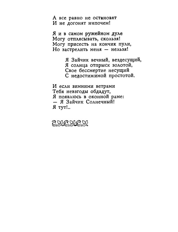 1983-page-0109