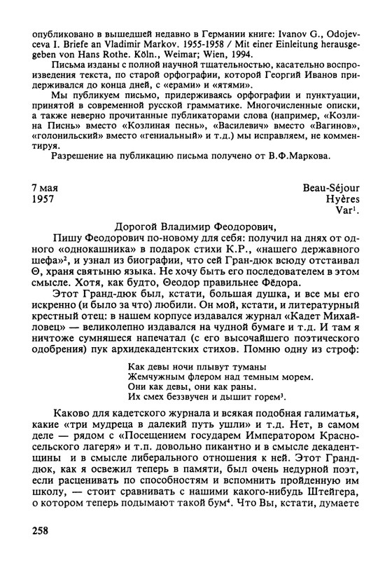 minuvshee-19-1996-page-0026