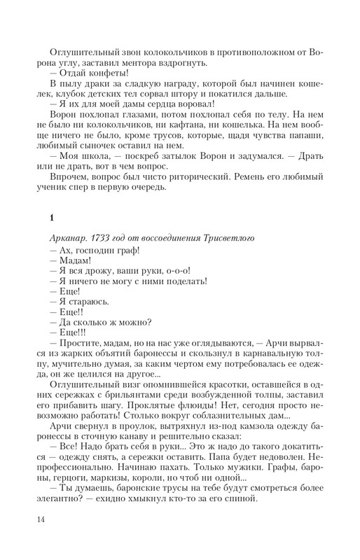 Arka-Vor-T-page-0014