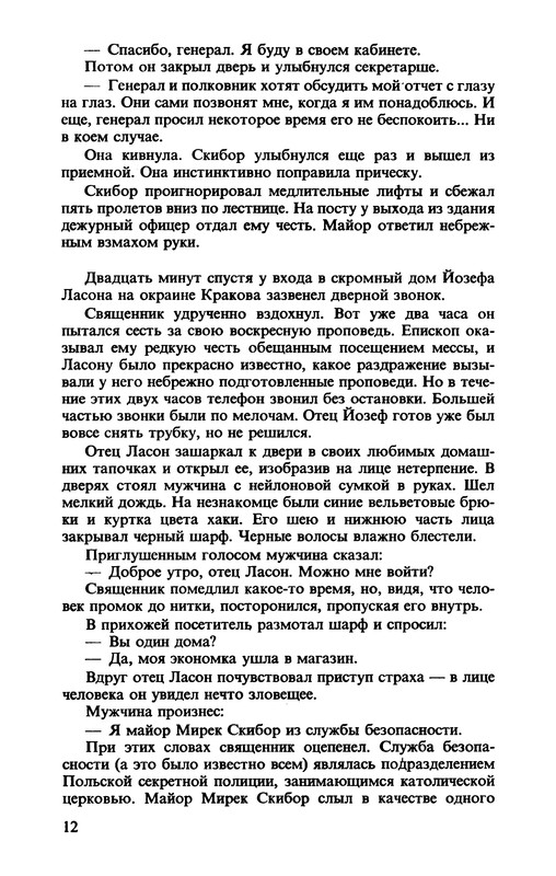 p0014