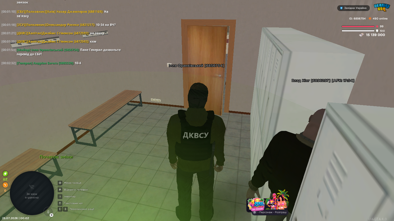 UKRAINE GTA 25 07 2026 0 02 38