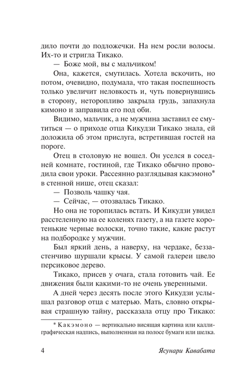 ASE000000000872625-04