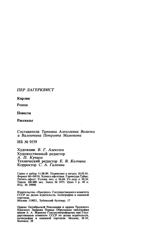 p0448