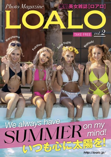 loalo-vol-2