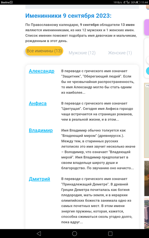 Screenshot_2023-09-09-11-44-25