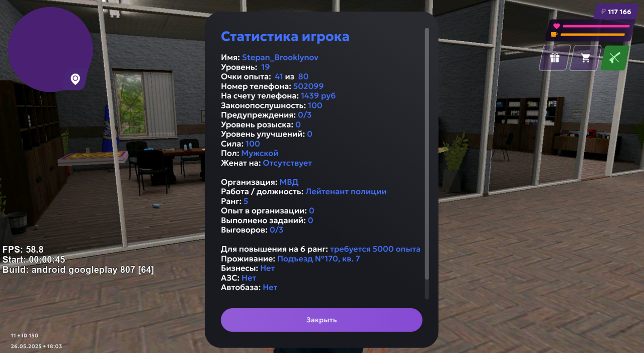 Снимок экрана 2025-05-26 220352