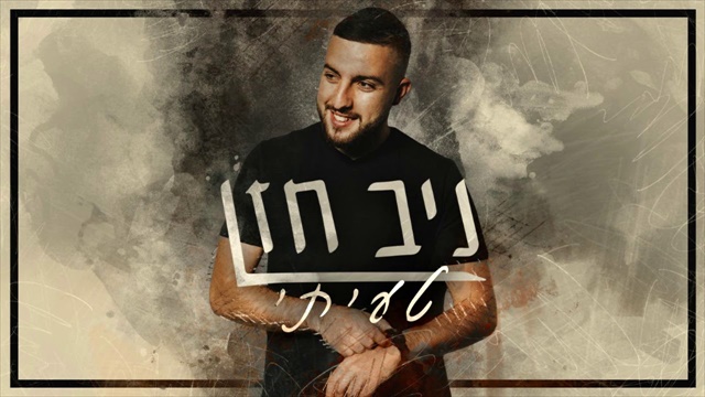 תמונה