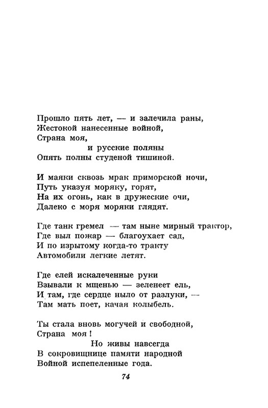 akhmatova-stikhotvoreniya-1958-page-0076