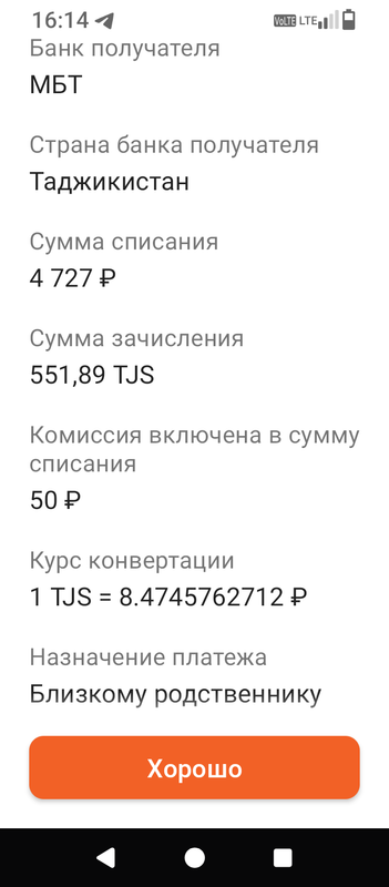 Screenshot 20260325 161457