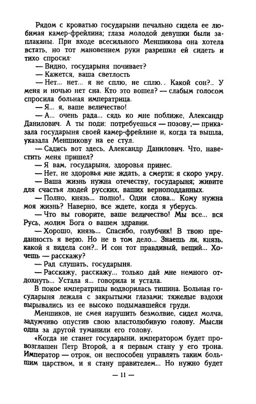p0011