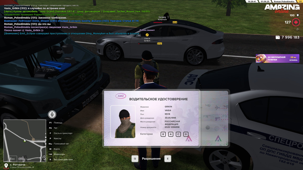 Водительское 6