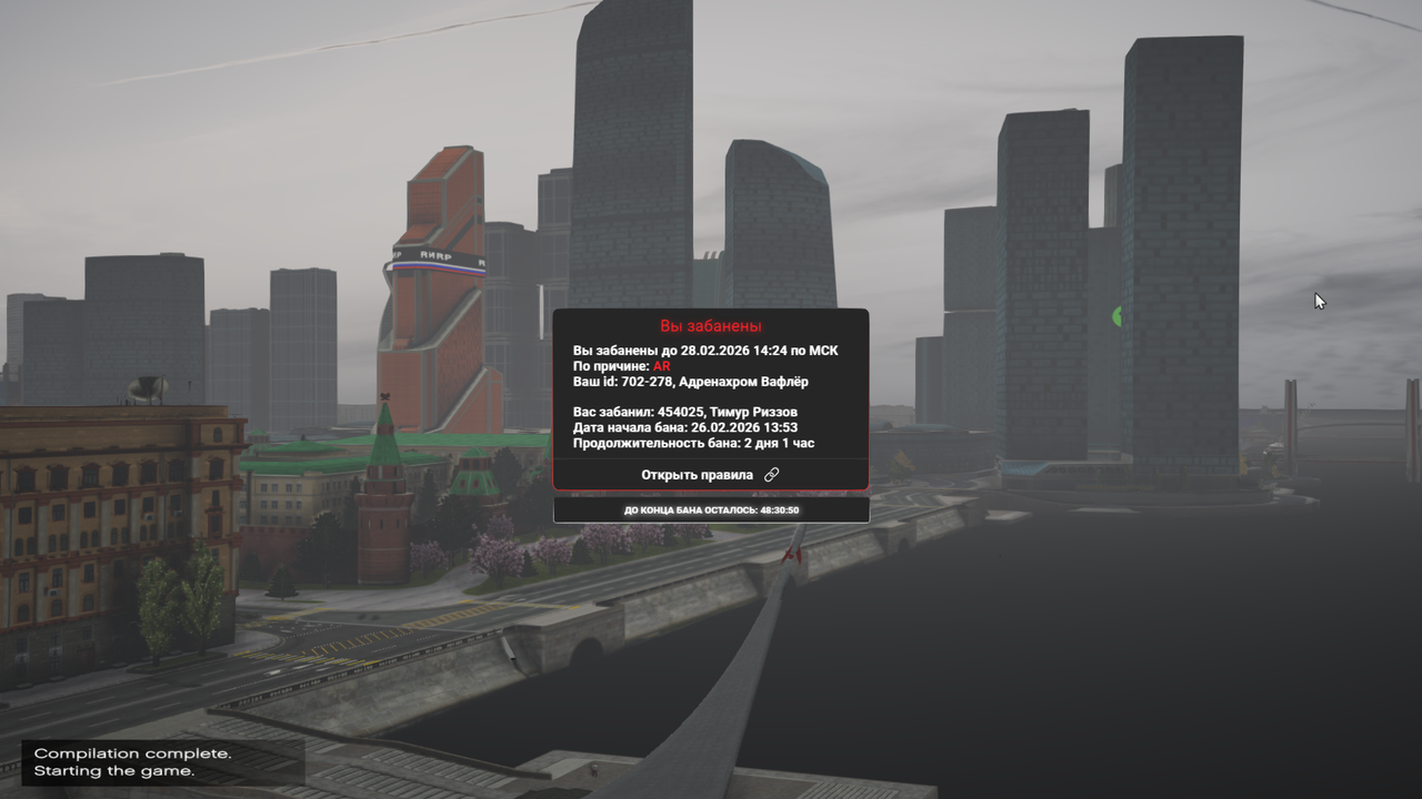 Grand Theft Auto V Screenshot 2026 02 26 13 53 54 94